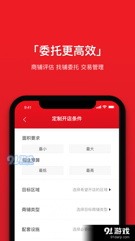 觅好铺v1.3.7截图3
