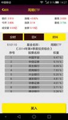 点金棒v1.11.9截图2