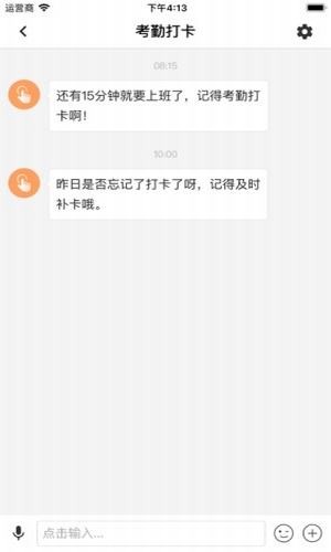 移动四航v2.9截图1