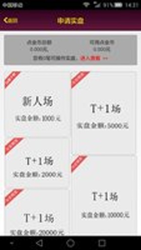 点金棒v1.11.9截图4
