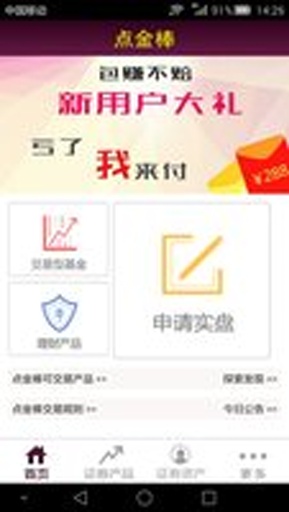 点金棒v1.11.9截图5