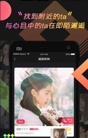 乖猪聊天交友v5.9.2.4截图1