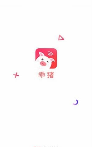 乖猪聊天交友v5.9.2.4截图3