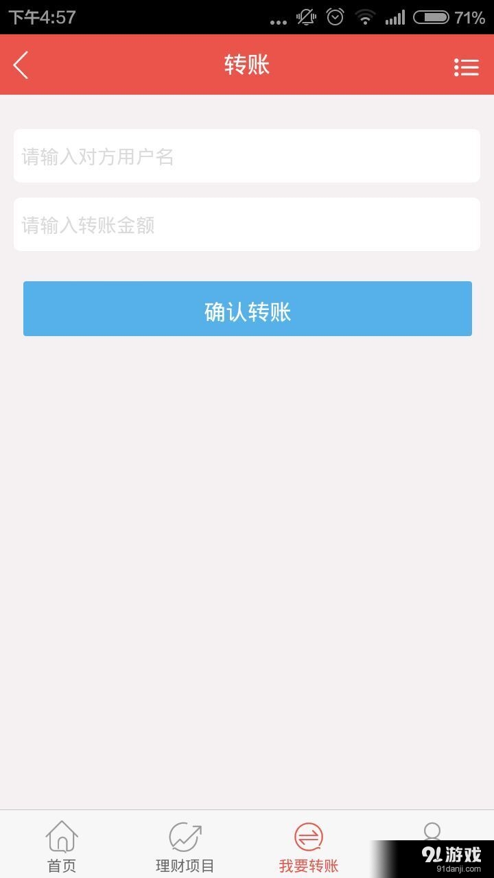 畅虹集团v2.3.6截图4