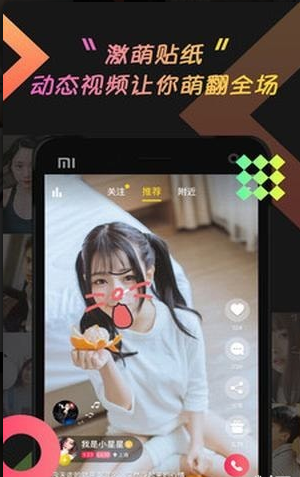 乖猪聊天交友v5.9.2.4截图4