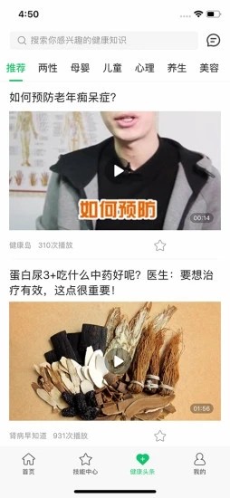 小明医声v2.15截图1