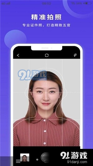 便民证件照v1.1.5截图1