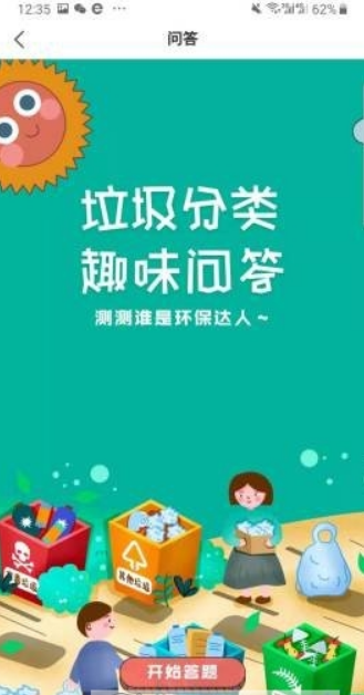 趣分类v1.3.31截图1