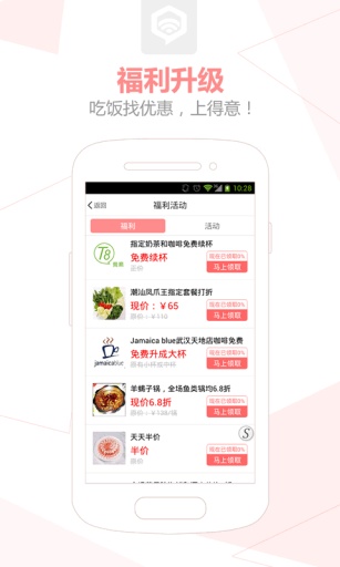 得意生活v5.9.6截图2