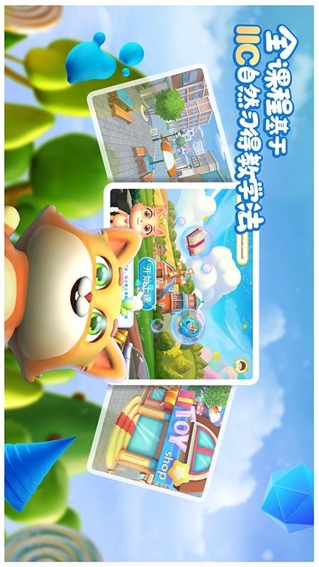 TomABCv1.6.7截图3