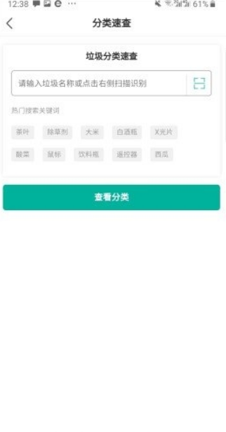 趣分类v1.3.31截图2