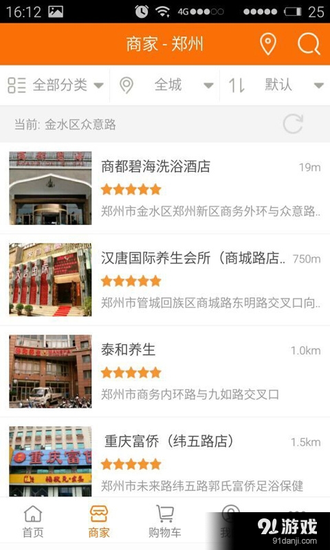 足团v4.10.28截图1