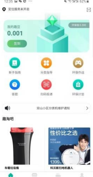 趣分类v1.3.31截图3