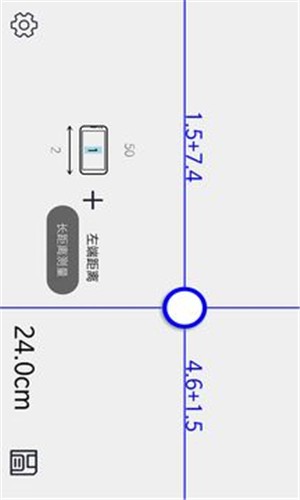 尺子v2.9截图4