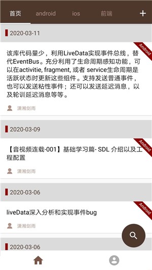 微宝助手v1.1.6截图2