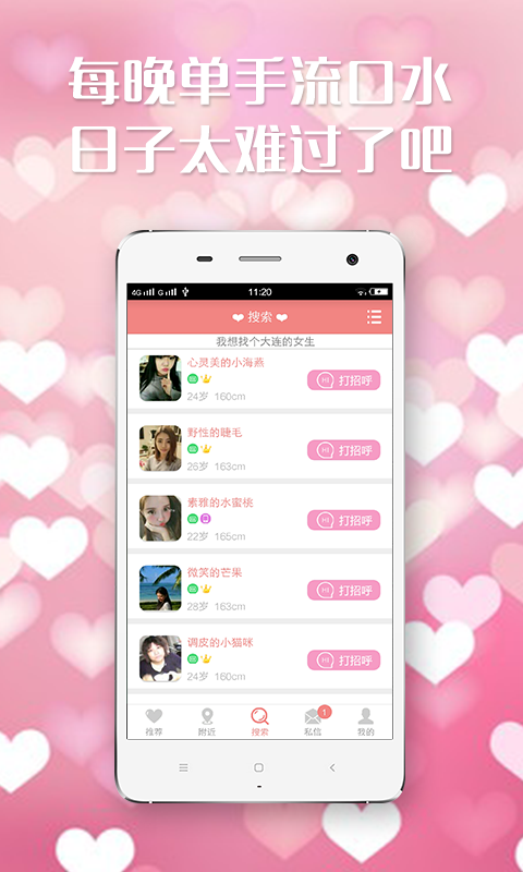 同城陌约爱v2.9.9截图1