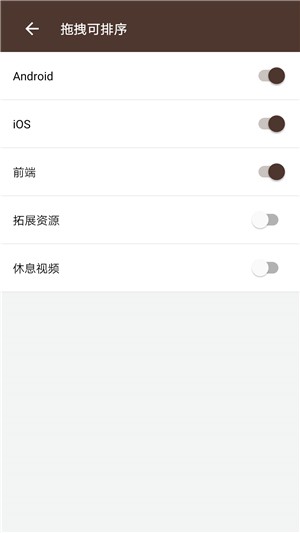 微宝助手v1.1.6截图3
