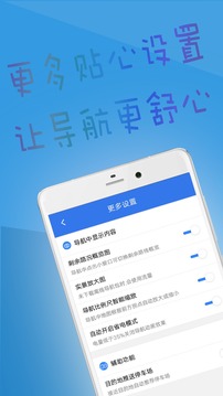 北斗导航v2.3.0.7截图4