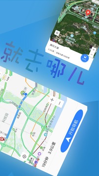 北斗导航v2.3.0.7截图3