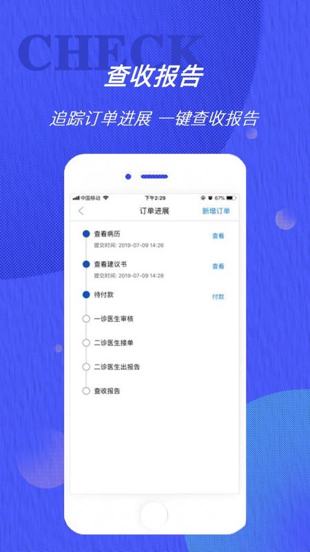 雀诊v1.7截图1