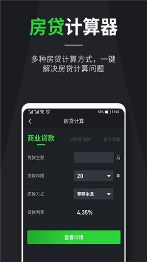 数据换算v1.3.4截图2