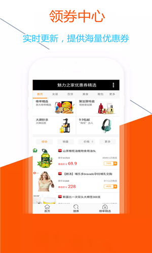 魅力之家v1.4.6截图1