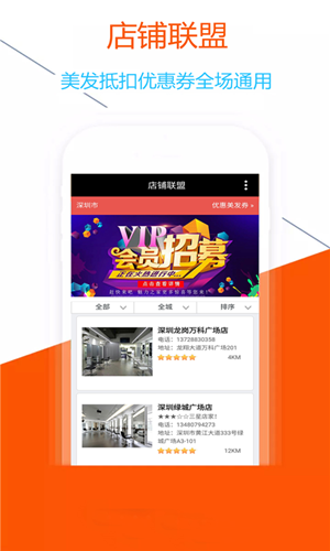魅力之家v1.4.6截图2