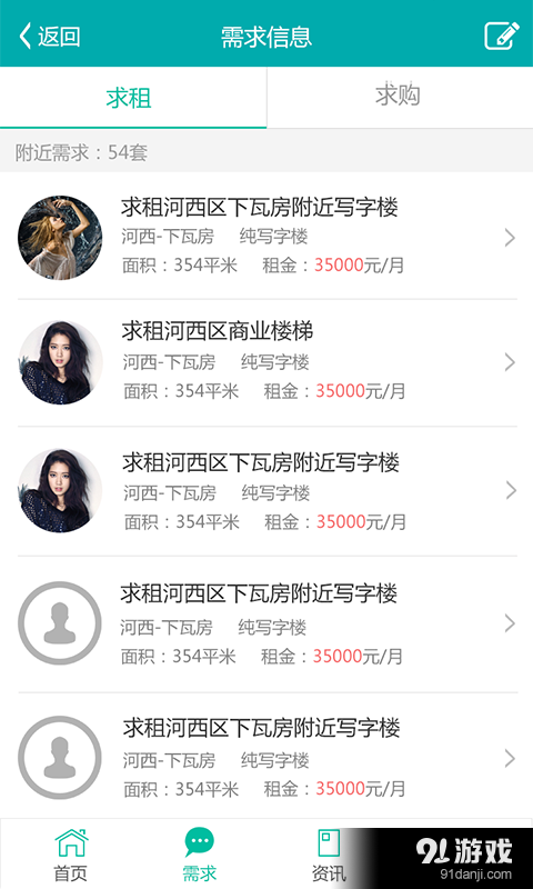 楼宇通v1.14截图4