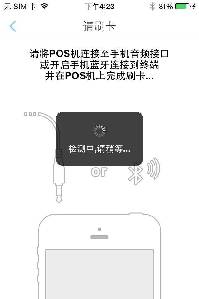 瑞银信v3.3.7截图2