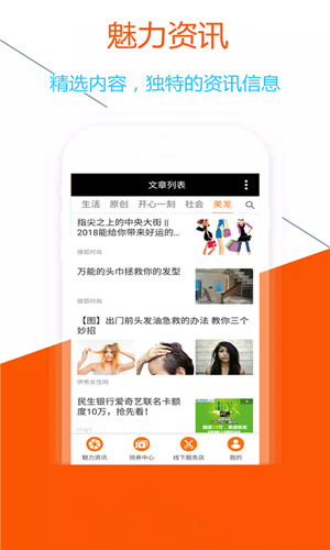 魅力之家v1.4.6截图3