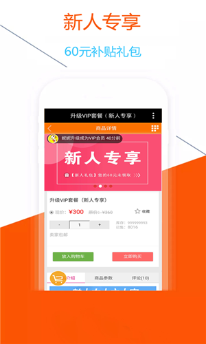 魅力之家v1.4.6截图4