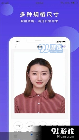 便民证件照v1.1.5截图2