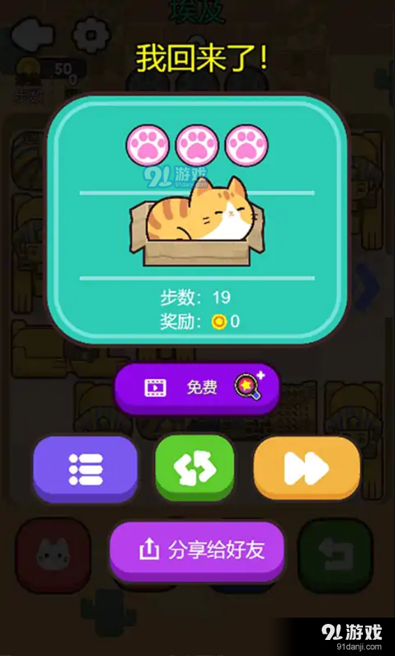 救救这猫咪v1.8截图3