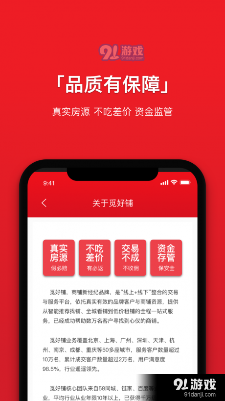 觅好铺v1.3.7截图4