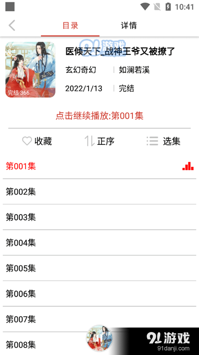 老白故事听书appv1.1.13截图5