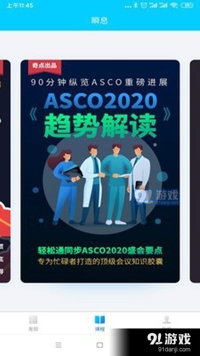 奇点瞬息（医学知识）v1.1.5截图2