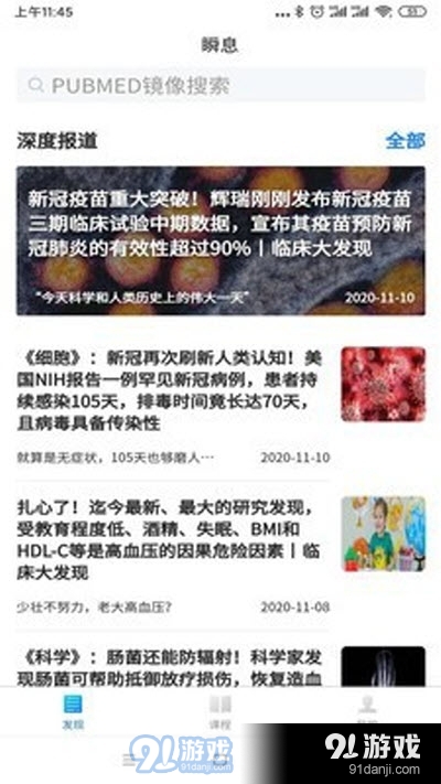 奇点瞬息（医学知识）v1.1.5截图3