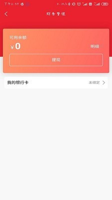 戟象跨境通v2.10截图1