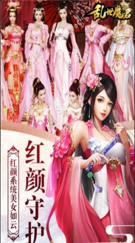 乱世魔君九游版v5.4.6截图1