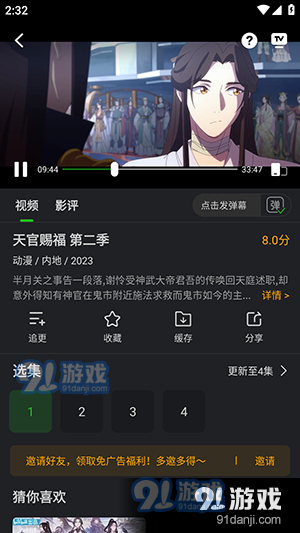 狮子影评免费版v3.9.9截图2