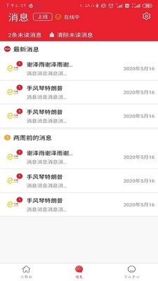 戟象跨境通v2.10截图3