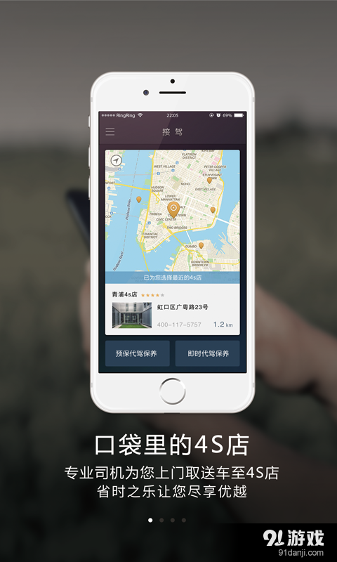 接驾v1.3.48截图1