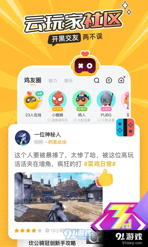 菜机云电脑安卓版v5.8.9截图1