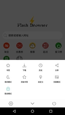 Flashv9.10截图1