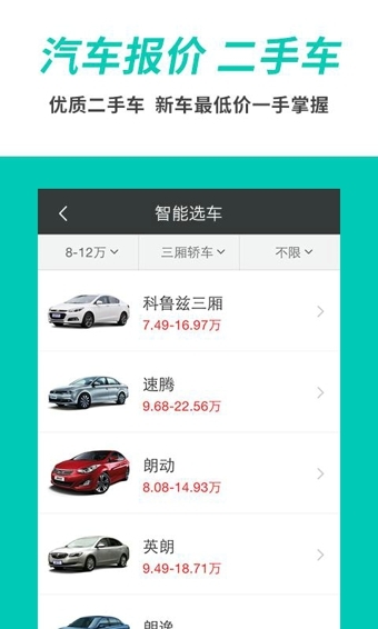 车轮查违章v6.6.7截图1