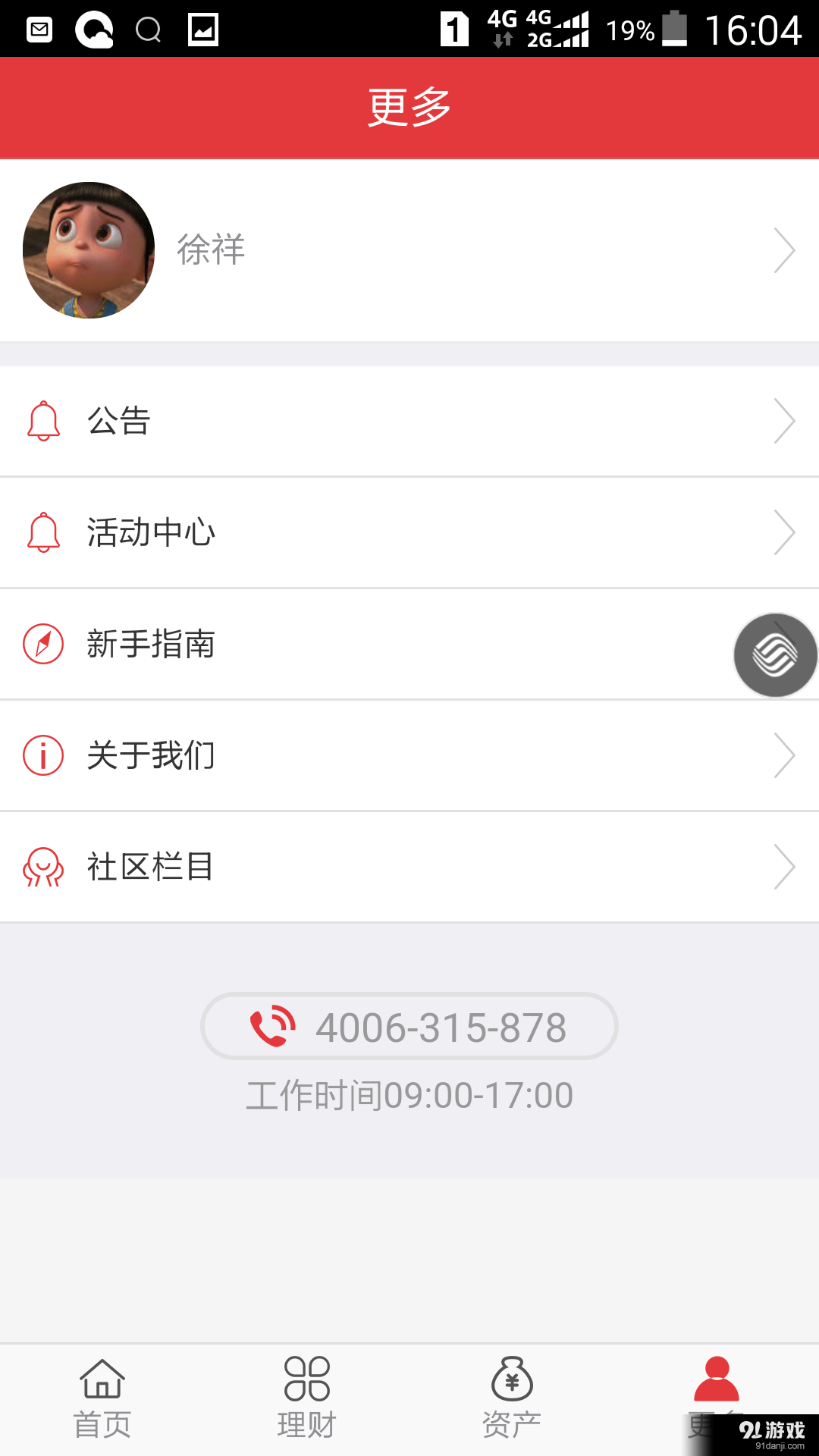 聚车金融v1.70截图5