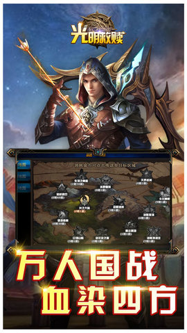 光明救赎天使的觉醒v1.8截图2