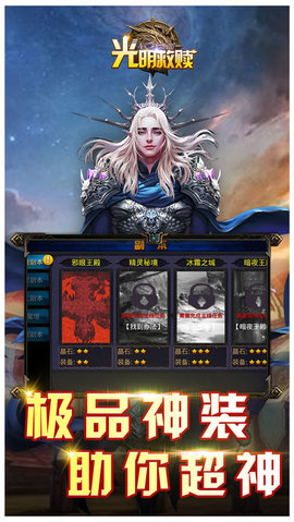 光明救赎天使的觉醒v1.8截图5