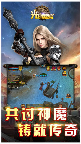 光明救赎天使的觉醒v1.8截图3