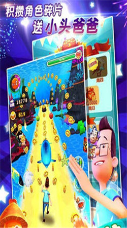 大头儿子天天乐跑破解版v1.9截图2